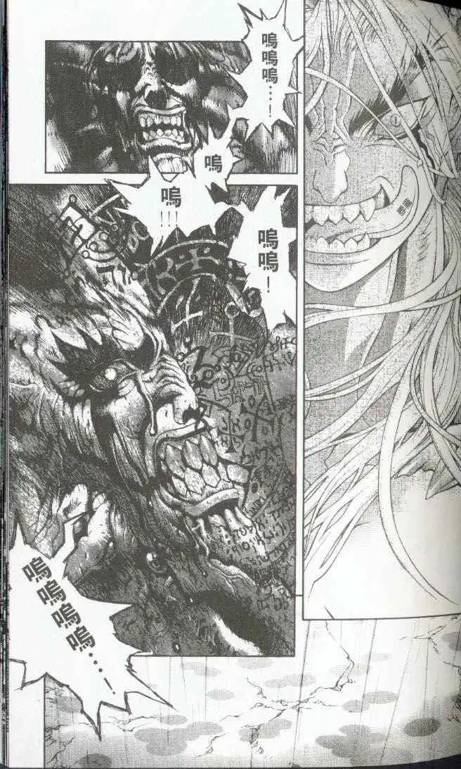 暗黑破坏神第22卷