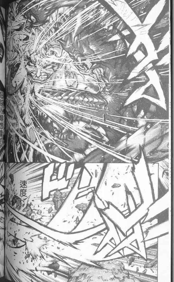 暗黑破坏神第22卷