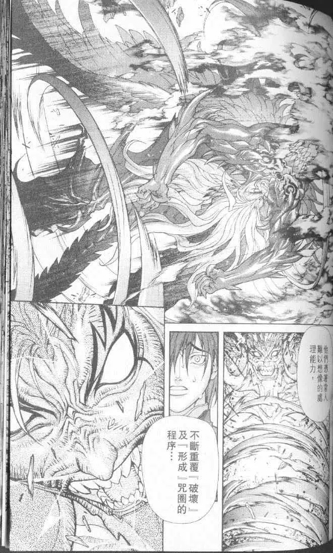 暗黑破坏神第22卷