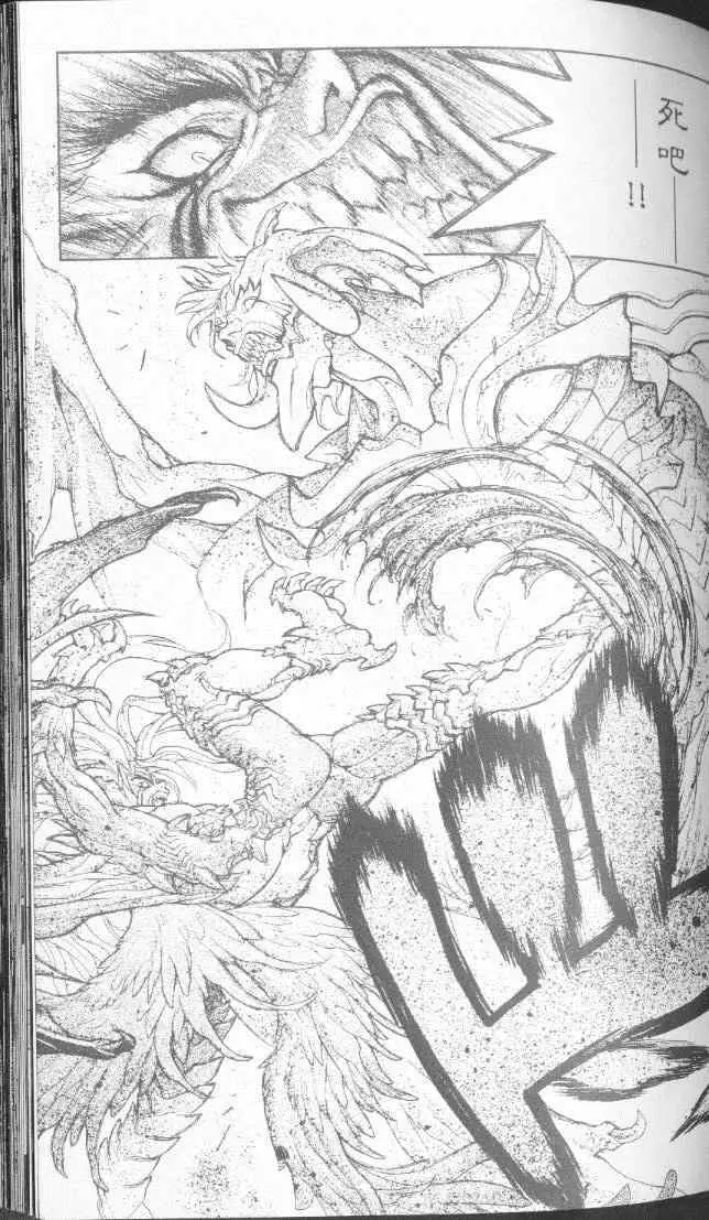 暗黑破坏神第22卷