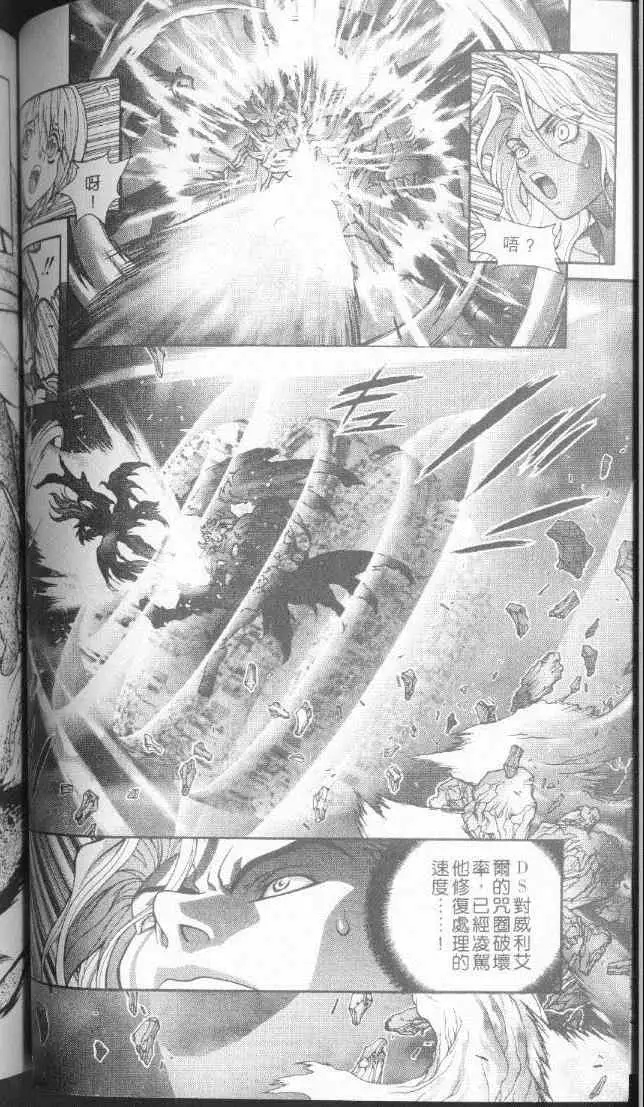 暗黑破坏神第22卷