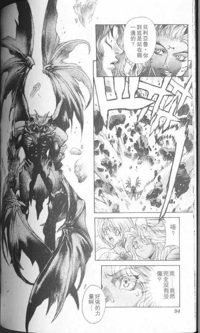 暗黑破坏神第22卷