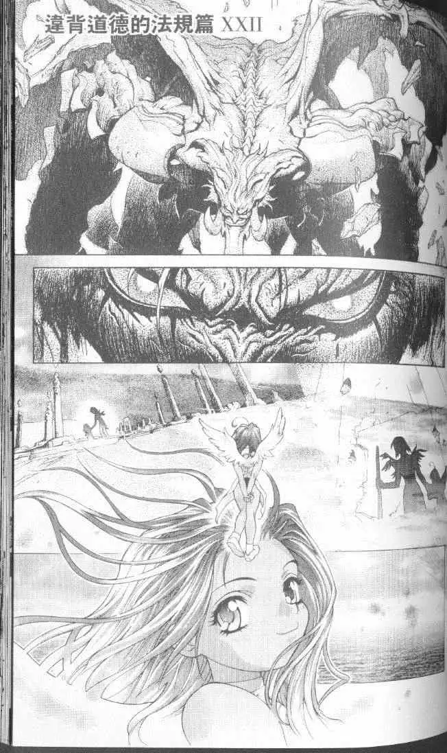 暗黑破坏神第22卷