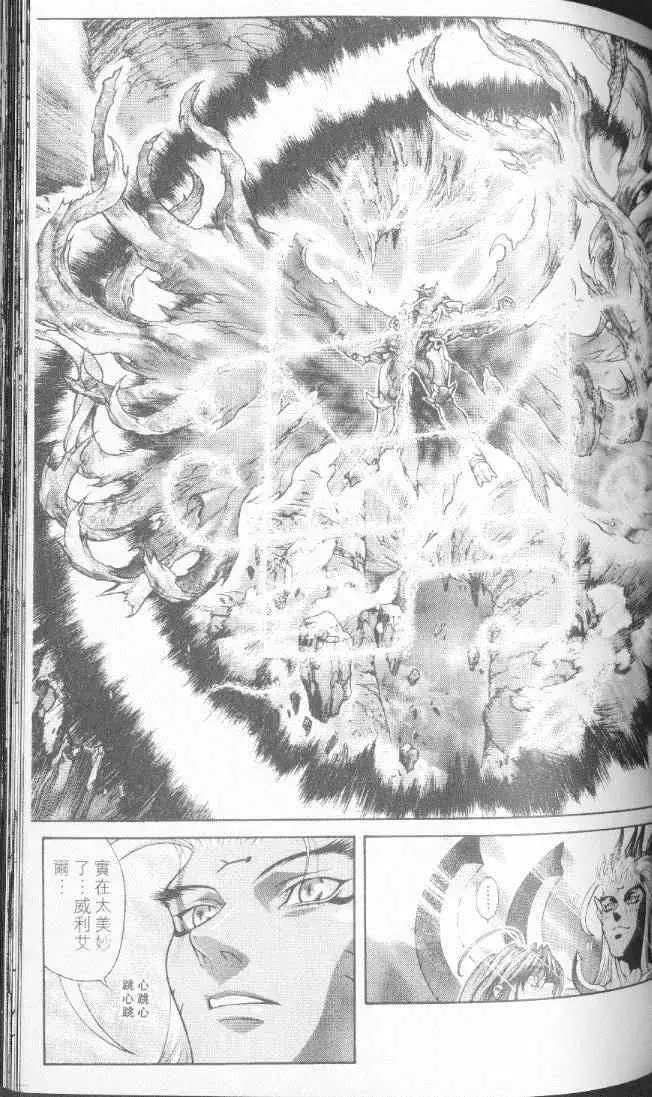 暗黑破坏神第22卷