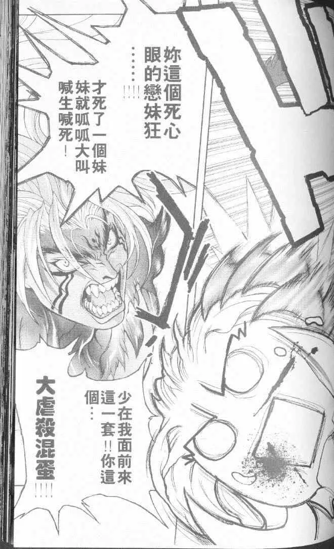 暗黑破坏神第22卷