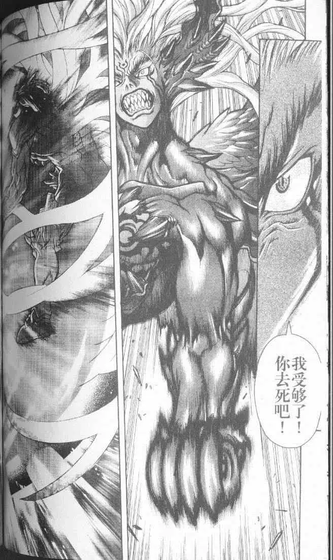 暗黑破坏神第22卷