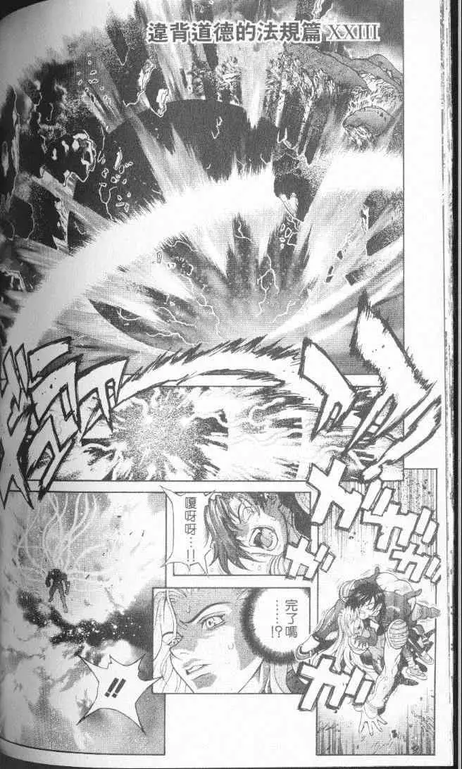 暗黑破坏神第22卷