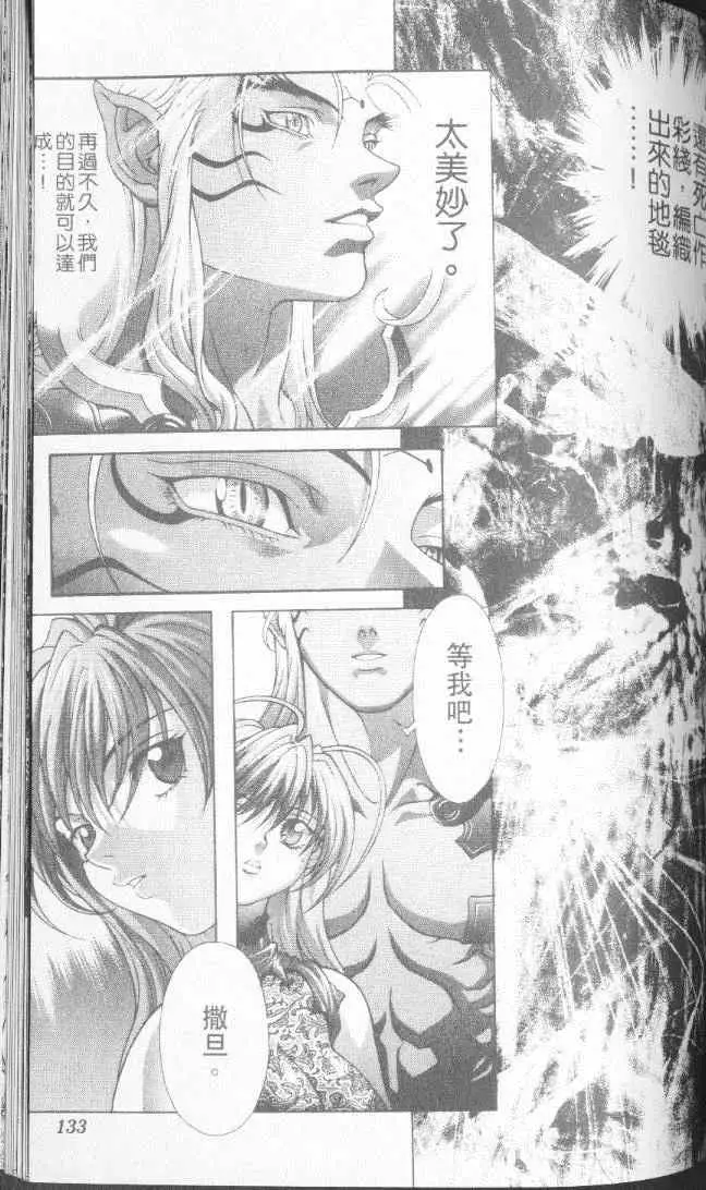 暗黑破坏神第22卷