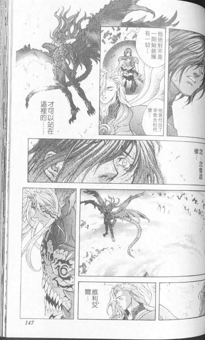 暗黑破坏神第22卷