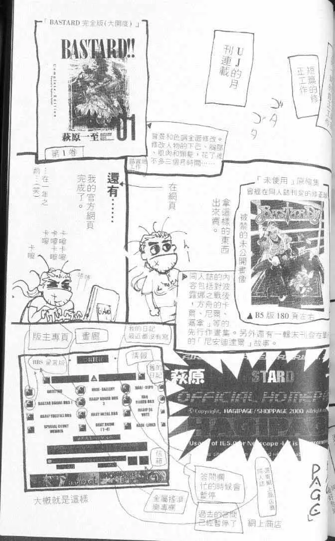 暗黑破坏神第22卷