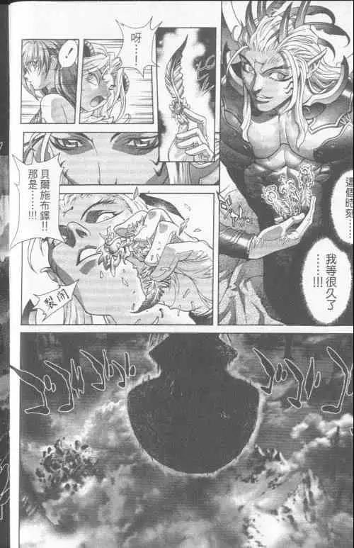 暗黑破坏神第23卷