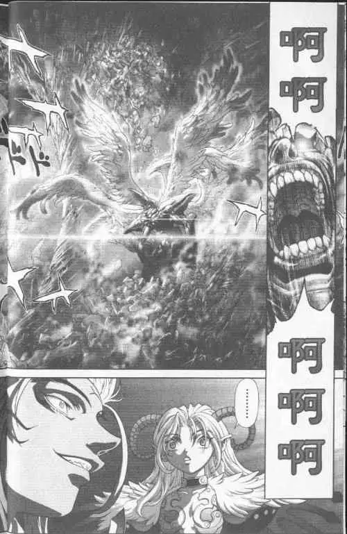 暗黑破坏神第23卷