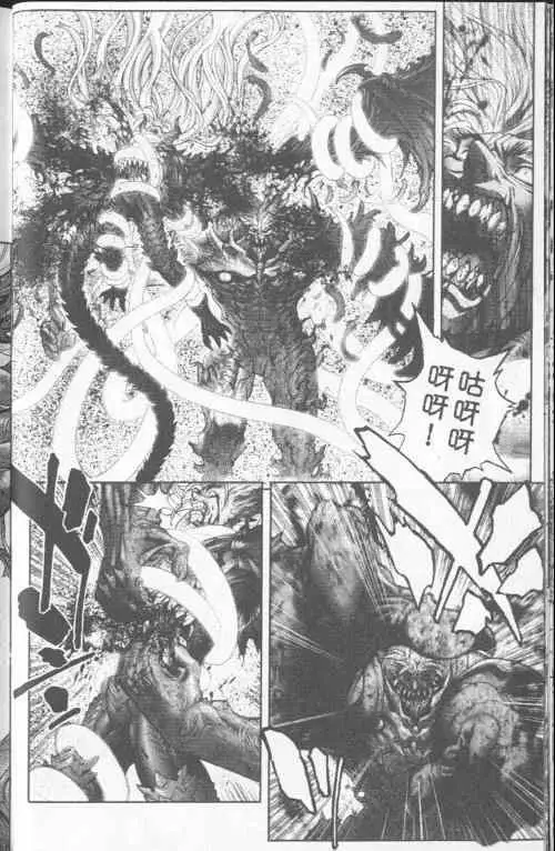 暗黑破坏神第23卷