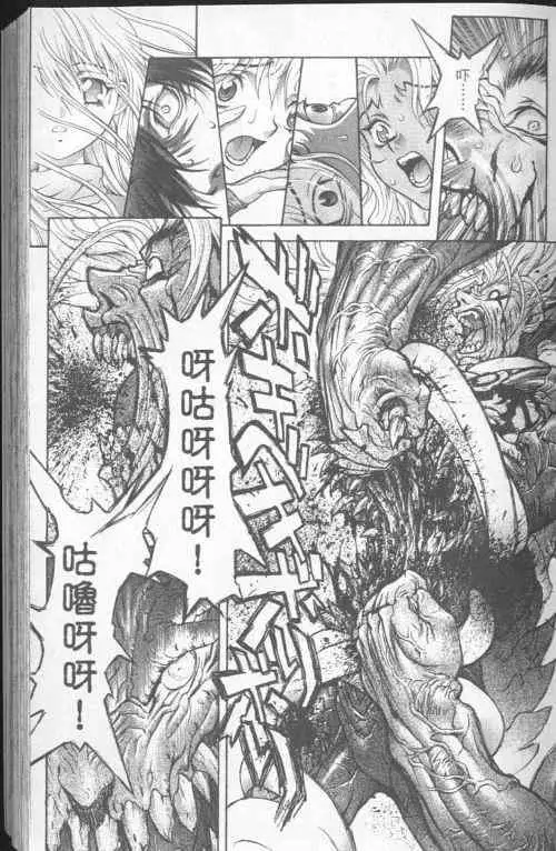 暗黑破坏神第23卷