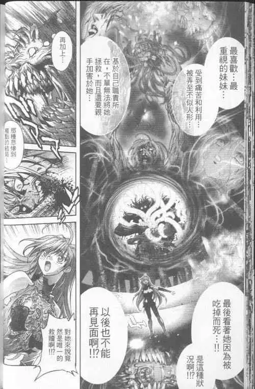 暗黑破坏神第23卷