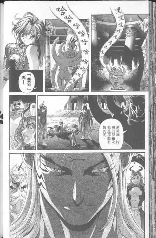 暗黑破坏神第23卷