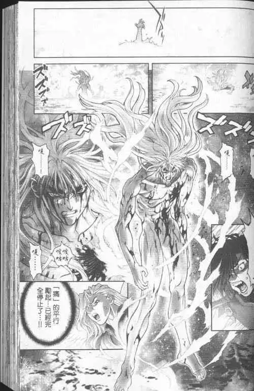 暗黑破坏神第23卷