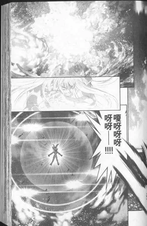 暗黑破坏神第23卷