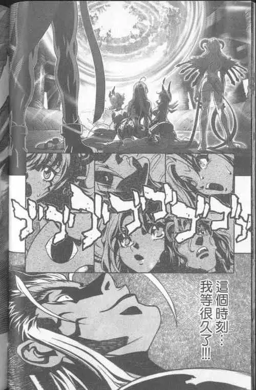 暗黑破坏神第23卷