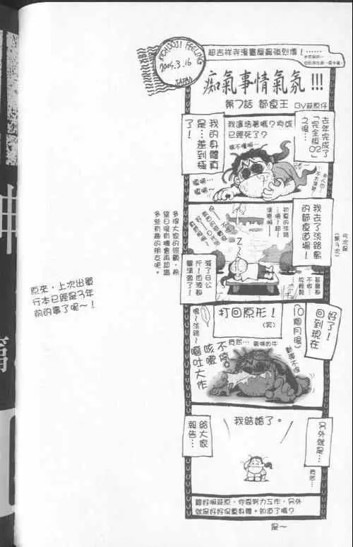 暗黑破坏神第23卷