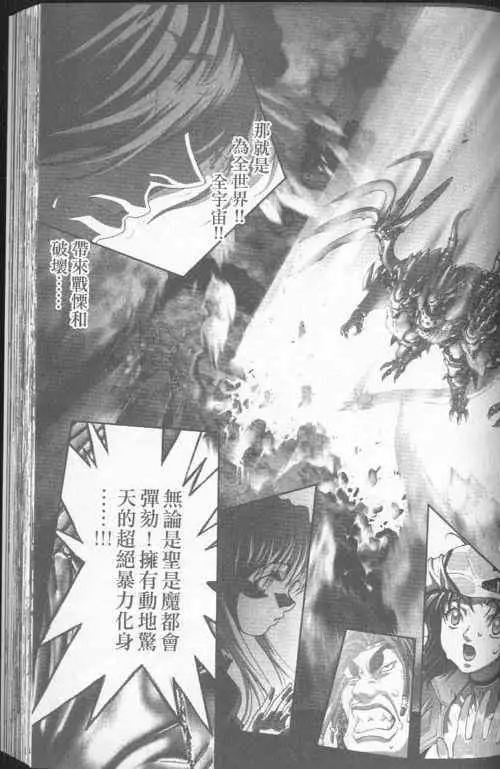 暗黑破坏神第23卷