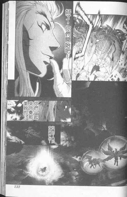 暗黑破坏神第23卷