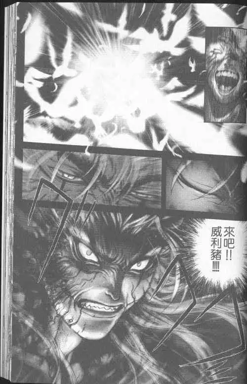 暗黑破坏神第23卷