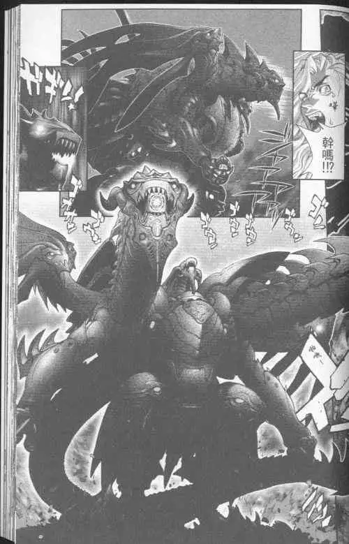 暗黑破坏神第23卷