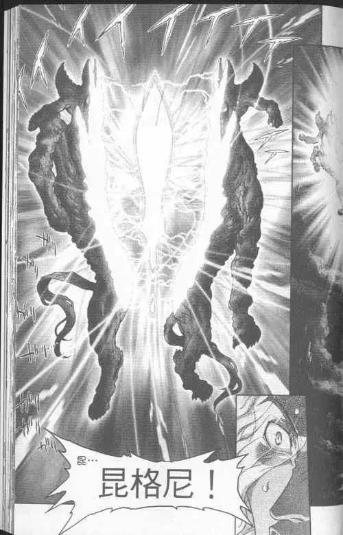 暗黑破坏神第23卷