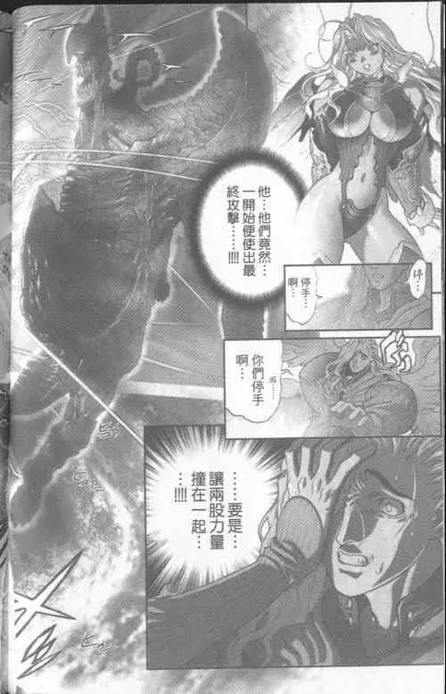 暗黑破坏神第23卷