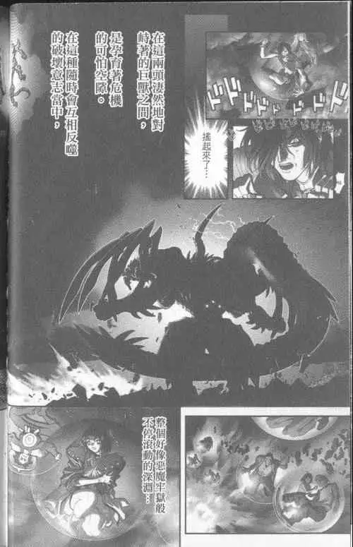 暗黑破坏神第23卷