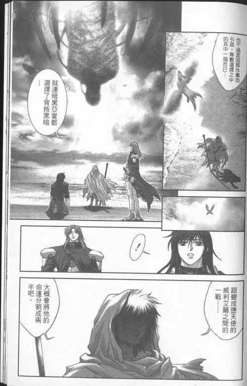 暗黑破坏神第23卷