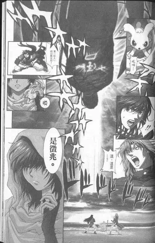 暗黑破坏神第23卷