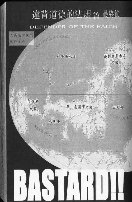 暗黑破坏神第24卷