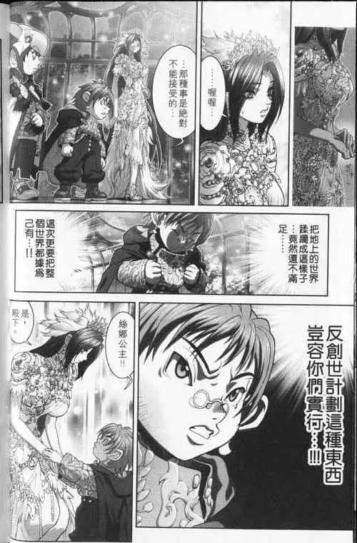 暗黑破坏神第24卷