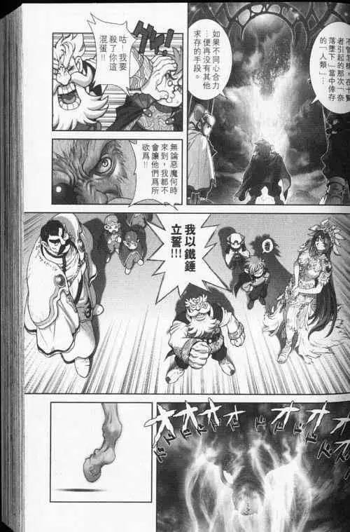 暗黑破坏神第24卷