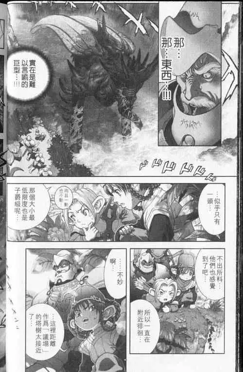 暗黑破坏神第24卷