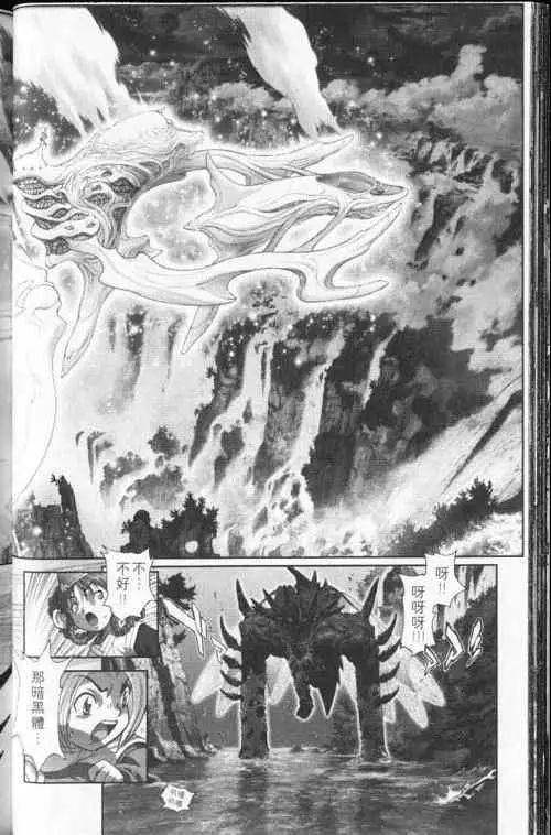 暗黑破坏神第24卷