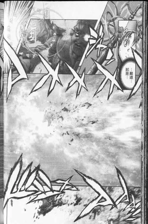 暗黑破坏神第24卷