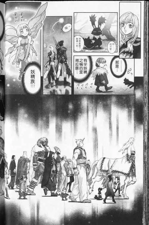 暗黑破坏神第24卷