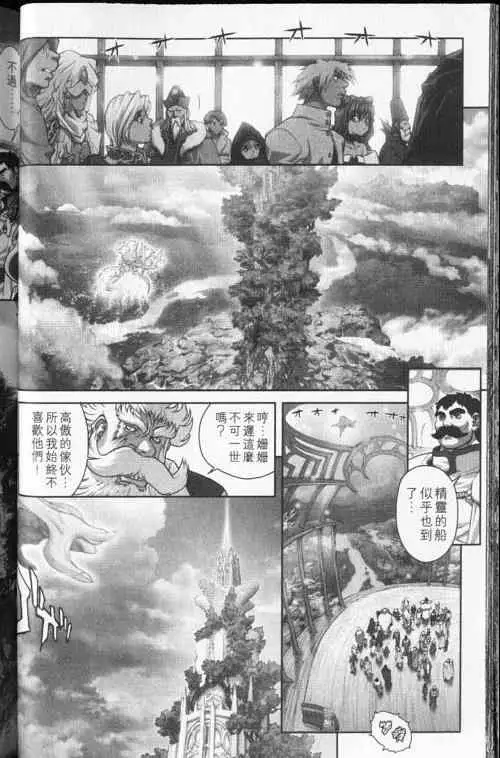 暗黑破坏神第24卷