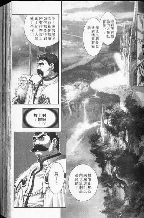 暗黑破坏神第24卷