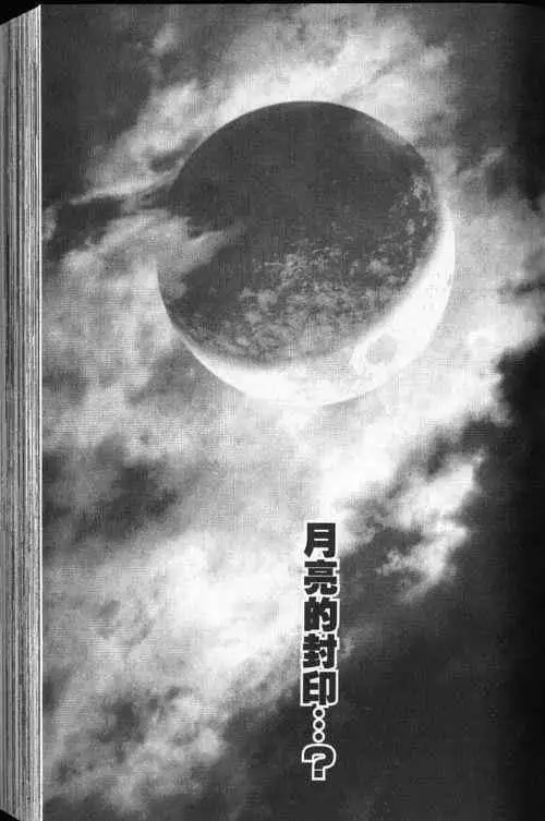 暗黑破坏神第24卷