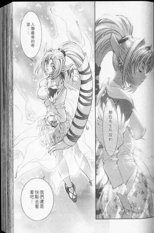 暗黑破坏神第24卷