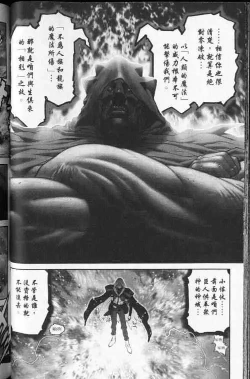 暗黑破坏神第24卷