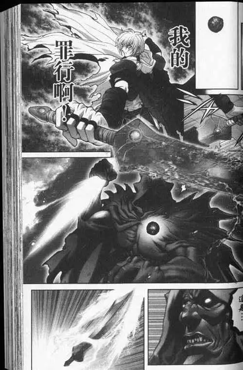 暗黑破坏神第24卷