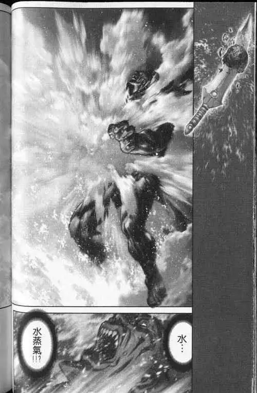 暗黑破坏神第24卷