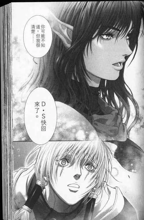 暗黑破坏神第24卷