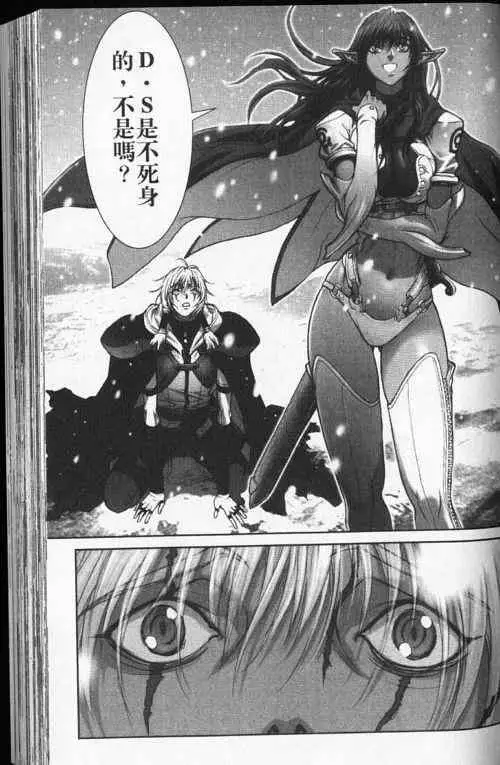 暗黑破坏神第24卷