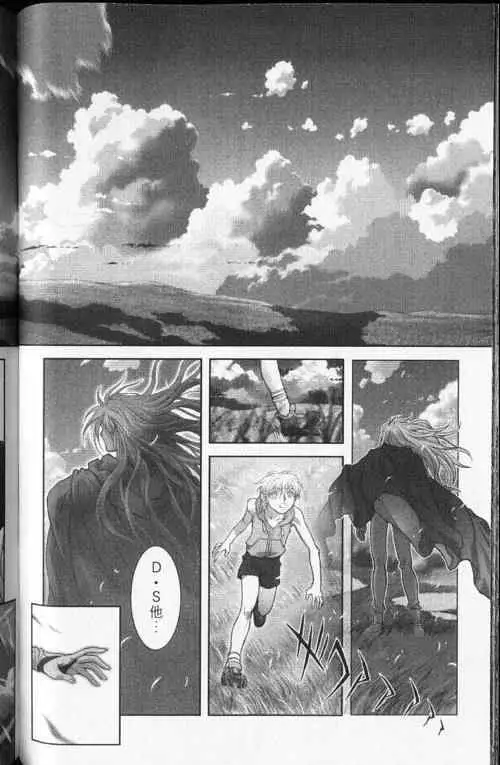 暗黑破坏神第24卷